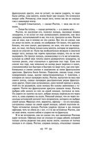 Война и мир. Том III-IV — фото, картинка — 61