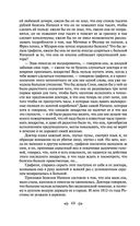 Война и мир. Том III-IV — фото, картинка — 65