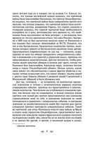 Война и мир. Том III-IV — фото, картинка — 5