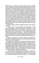 Война и мир. Том III-IV — фото, картинка — 71