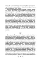 Война и мир. Том III-IV — фото, картинка — 73