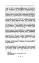 Война и мир. Том III-IV — фото, картинка — 75