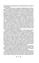 Война и мир. Том III-IV — фото, картинка — 6