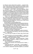 Война и мир. Том III-IV — фото, картинка — 78