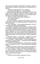 Война и мир. Том III-IV — фото, картинка — 79