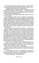 Война и мир. Том III-IV — фото, картинка — 80