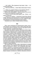 Война и мир. Том III-IV — фото, картинка — 82