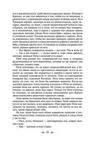 Война и мир. Том III-IV — фото, картинка — 83