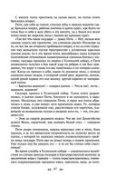 Война и мир. Том III-IV — фото, картинка — 84