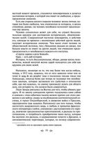 Война и мир. Том III-IV — фото, картинка — 7