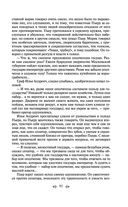 Война и мир. Том III-IV — фото, картинка — 88