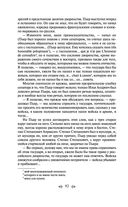 Война и мир. Том III-IV — фото, картинка — 89