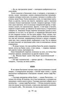 Война и мир. Том III-IV — фото, картинка — 91