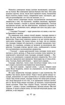 Война и мир. Том III-IV — фото, картинка — 92