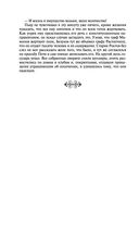 Война и мир. Том III-IV — фото, картинка — 93