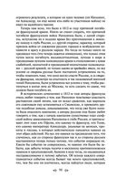 Война и мир. Том III-IV — фото, картинка — 95