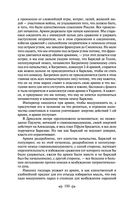 Война и мир. Том III-IV — фото, картинка — 97