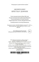 Кресты у дороги — фото, картинка — 20