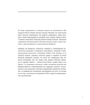 Сила гор. Самые красивые и опасные вершины мира — фото, картинка — 8