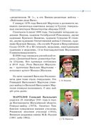 Генеральские династии в Беларуси — фото, картинка — 7