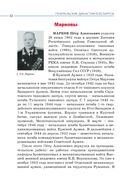 Генеральские династии в Беларуси — фото, картинка — 8