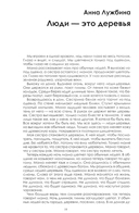 Про_замерший мир — фото, картинка — 2