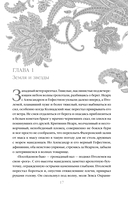 Таис Афинская — фото, картинка — 17