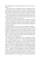 Таис Афинская — фото, картинка — 18