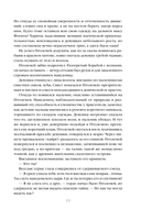 Таис Афинская — фото, картинка — 19