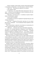 Таис Афинская — фото, картинка — 20