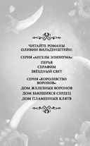 Дом пламенных клятв — фото, картинка — 2