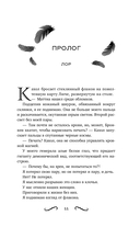 Дом пламенных клятв — фото, картинка — 11