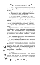 Дом пламенных клятв — фото, картинка — 14