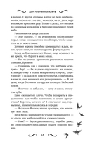 Дом пламенных клятв — фото, картинка — 15