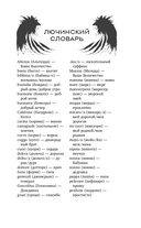 Дом пламенных клятв — фото, картинка — 5