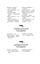 Дом пламенных клятв — фото, картинка — 6