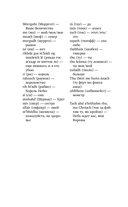 Дом пламенных клятв — фото, картинка — 8