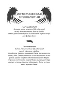 Дом пламенных клятв — фото, картинка — 9