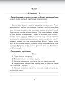 Русский язык. Проверочные работы для тематического и итогового контроля. 8 класс — фото, картинка — 5