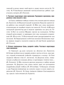 Русский язык. Проверочные работы для тематического и итогового контроля. 8 класс — фото, картинка — 9