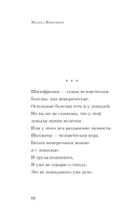 Разговор отца с сыном. Имей совесть и делай, что хочешь! — фото, картинка — 11
