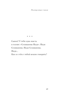 Разговор отца с сыном. Имей совесть и делай, что хочешь! — фото, картинка — 16