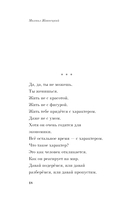 Разговор отца с сыном. Имей совесть и делай, что хочешь! — фото, картинка — 17