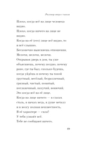 Разговор отца с сыном. Имей совесть и делай, что хочешь! — фото, картинка — 18