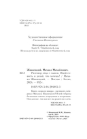 Разговор отца с сыном. Имей совесть и делай, что хочешь! — фото, картинка — 3