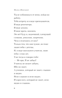 Разговор отца с сыном. Имей совесть и делай, что хочешь! — фото, картинка — 7