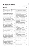 История — фото, картинка — 2