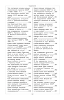 История — фото, картинка — 11