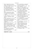 История — фото, картинка — 13