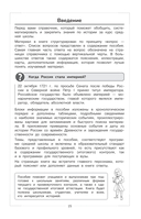 История — фото, картинка — 14